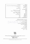 تصویر  صفر تا صد آزمون دستیاری دندانپزشکی