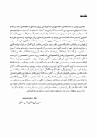 تصویر  صفر تا صد آزمون دستیاری دندانپزشکی