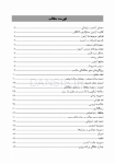 تصویر  صفر تا صد آزمون دستیاری دندانپزشکی