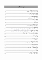 تصویر  صفر تا صد آزمون دستیاری دندانپزشکی