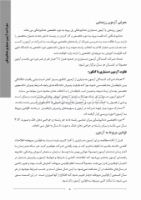 تصویر  صفر تا صد آزمون دستیاری دندانپزشکی