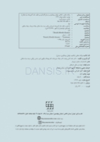 تصویر  برفک دهانی (علایم، عوامل، پیشگیری و درمان)