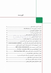تصویر  برفک دهانی (علایم، عوامل، پیشگیری و درمان)