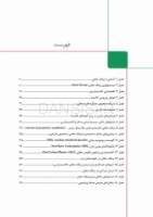 تصویر  برفک دهانی (علایم، عوامل، پیشگیری و درمان)