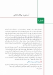 تصویر  برفک دهانی (علایم، عوامل، پیشگیری و درمان)