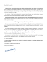 تصویر  IQ لغات زبان دندانپزشكي