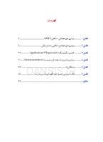 تصویر  دندانپزشکی بدون اصطکاک ارگونومی در دندانپزشکی