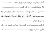 Pages-from-نحوه-صحیح-نشستن-دندانپزشک-4.jpg