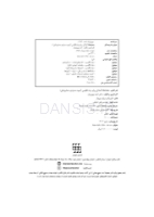 تصویر  HORIZON آمادگی برای زبان انگلیسی آزمون دستیاری دندانپزشکی