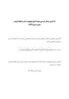 تصویر  مهارت های پایه در روش تحقیق