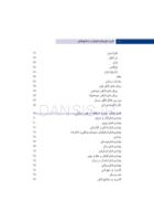 تصویر  کاربرد لیزرهای کم توان در دندانپزشکی