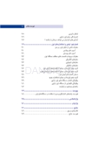 تصویر  کاربرد لیزرهای کم توان در دندانپزشکی