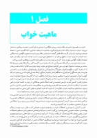 تصویر  طب خواب برای دندانپزشکان