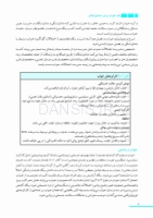 تصویر  طب خواب برای دندانپزشکان