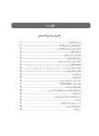 تصویر  نکات کاربردی در کلینیک دندانپزشکی