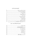 تصویر  نکات کاربردی در کلینیک دندانپزشکی