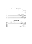 تصویر  نکات کاربردی در کلینیک دندانپزشکی