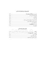 تصویر  نکات کاربردی در کلینیک دندانپزشکی