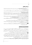 تصویر  نکات کاربردی در کلینیک دندانپزشکی