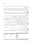 تصویر  نکات کاربردی در کلینیک دندانپزشکی