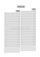 تصویر  مجموعه سوالات تفکیکی آناتومی سر و گردن نترز