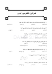 تصویر  مجموعه سوالات تفکیکی آناتومی سر و گردن نترز