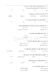 تصویر  مجموعه سوالات تفکیکی آناتومی سر و گردن نترز
