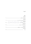 تصویر  دندانپزشکی برای همگان