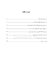 تصویر  دندانپزشکان بدون مرز (رازهای موفقیت در کسب و کار دندانپزشکی)
