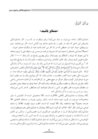 تصویر  دندانپزشکان بدون مرز (رازهای موفقیت در کسب و کار دندانپزشکی)