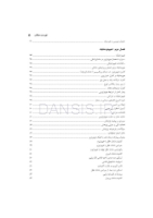 تصویر  کاربرد هیپنوتیزم در دندانپزشکی