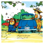تصویر  بیا باهم بریم دندون پزشکی