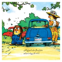 تصویر  بیا باهم بریم دندون پزشکی