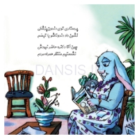 تصویر  بیا باهم بریم دندون پزشکی