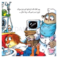 تصویر  بیا باهم بریم دندون پزشکی