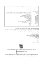تصویر  DDQ دندانپزشکی کودک و نوجوان مک دونالد 2022 (مجموعه سوالات تفکیکی دندانپزشکی)