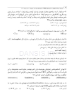 تصویر  DDQ دندانپزشکی کودک و نوجوان مک دونالد 2022 (مجموعه سوالات تفکیکی دندانپزشکی)