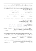 تصویر  DDQ دندانپزشکی کودک و نوجوان مک دونالد 2022 (مجموعه سوالات تفکیکی دندانپزشکی)