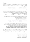 تصویر  DDQ دندانپزشکی کودک و نوجوان مک دونالد 2022 (مجموعه سوالات تفکیکی دندانپزشکی)