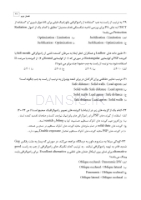 تصویر  DDQ دندانپزشکی کودک و نوجوان مک دونالد 2022 (مجموعه سوالات تفکیکی دندانپزشکی)