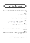تصویر  DDQ دندانپزشکی کودک و نوجوان مک دونالد 2022 (مجموعه سوالات تفکیکی دندانپزشکی)