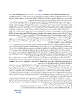 تصویر  دندانپزشکی کودک و نوجوان مک دونالد 2022 جلد دوم (رنگی)