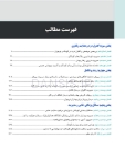 تصویر  دندانپزشکی کودک و نوجوان مک دونالد 2022 جلد دوم (رنگی)