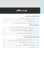 تصویر  دندانپزشکی کودک و نوجوان مک دونالد 2022 جلد دوم (رنگی)