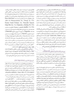 تصویر  دندانپزشکی کودک و نوجوان مک دونالد 2022 جلد دوم (رنگی)