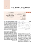 تصویر  دندانپزشکی کودک و نوجوان مک دونالد 2022 (جلد اول) رنگی