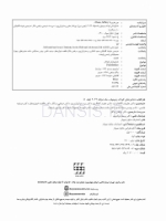 تصویر  دندانپزشکی کودک و نوجوان مک دونالد 2022 (جلد اول) سیاه و سفید