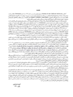 تصویر  دندانپزشکی کودک و نوجوان مک دونالد 2022 (جلد اول) سیاه و سفید