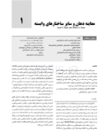 تصویر  دندانپزشکی کودک و نوجوان مک دونالد 2022 (جلد اول) سیاه و سفید