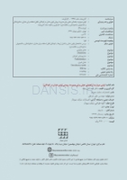 تصویر  اولین مروارید (راهنمای عملی برای مدیریت رویش اولین دندان در کودکان)